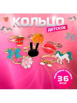 Кольцо детское «Ассорти», форма МИКС, цветное, безразмерное