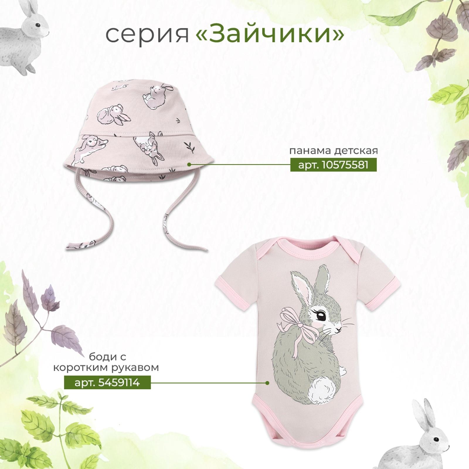 Чепчик (панамка) Крошка Я 