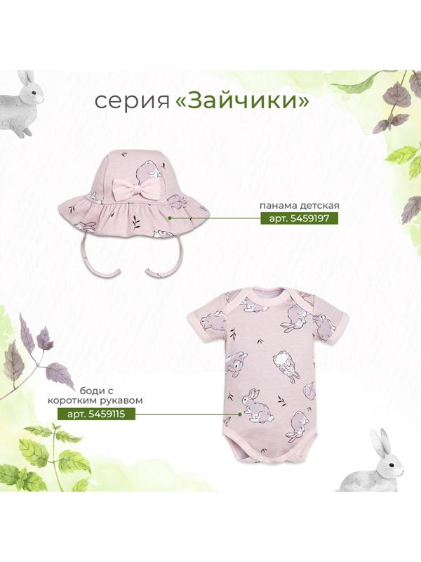 Чепчик (панамка) Крошка Я 