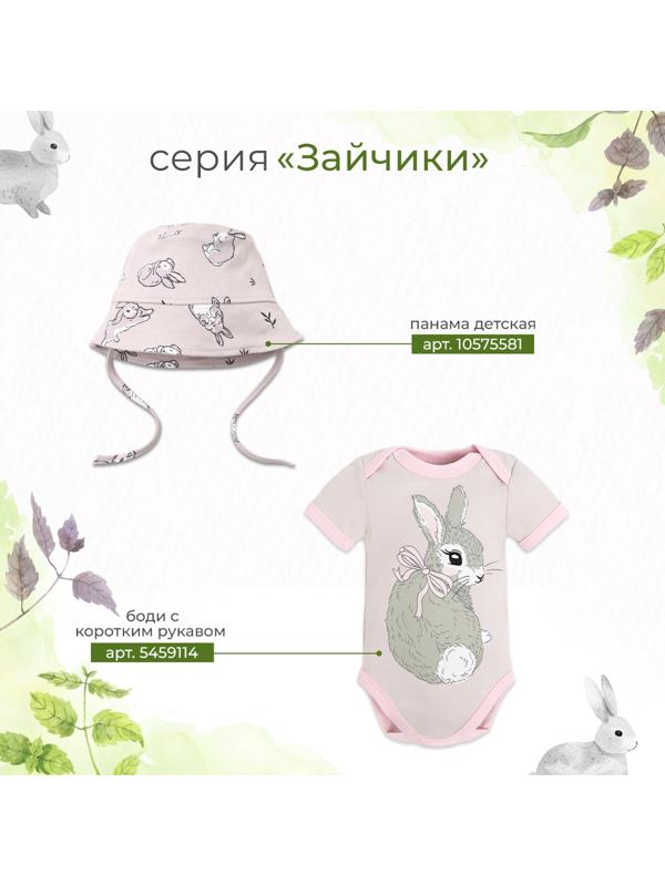 Чепчик (панамка) Крошка Я 