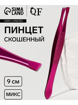 Пинцет скошенный, узкий, 9 см, МИКС
