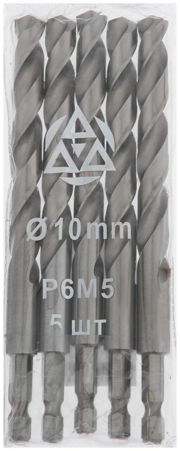 Сверло по металлу «Волжский инструмент», шестигр. хв., 10×133 мм, Р6М5, 5 шт., ГОСТ 10902-77