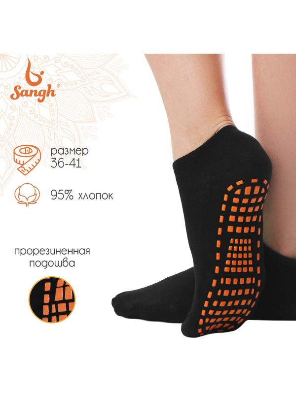 Носки для йоги Sangh, р. 36-41, цвет чёрный