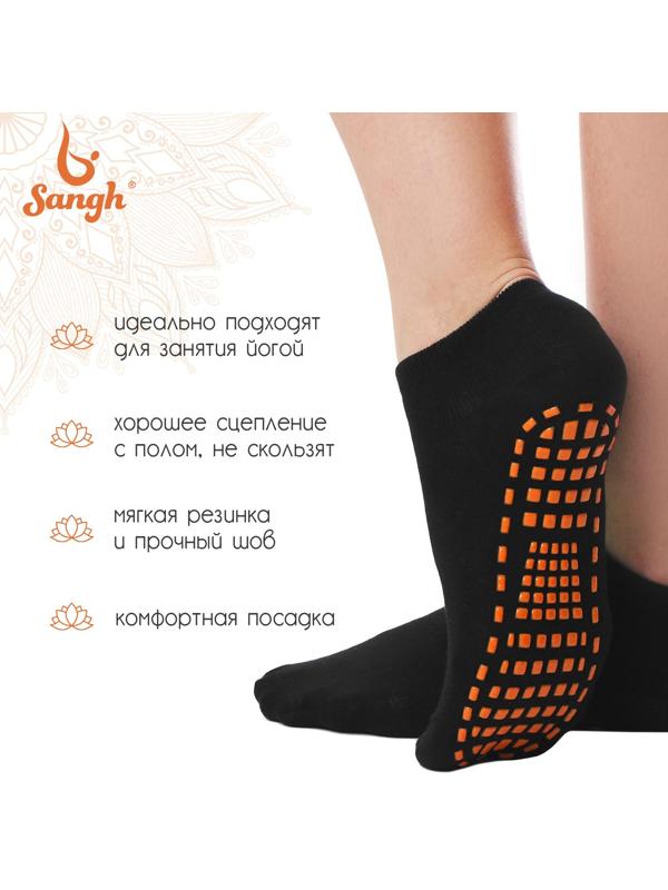 Носки для йоги Sangh, р. 36-41, цвет чёрный
