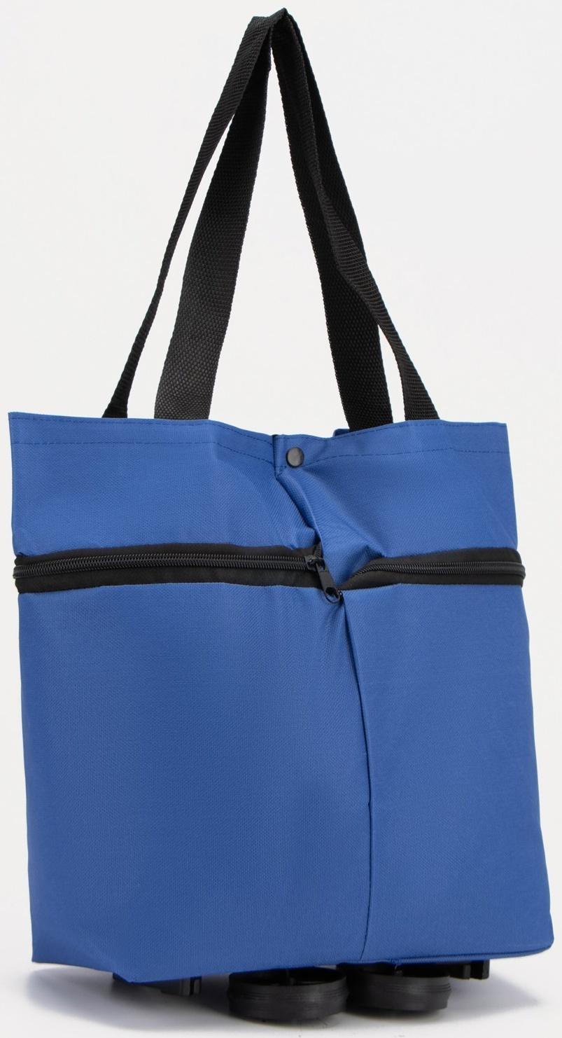 Сумка хозяйственная складная на кнопке, 2 колеса, цвет синий