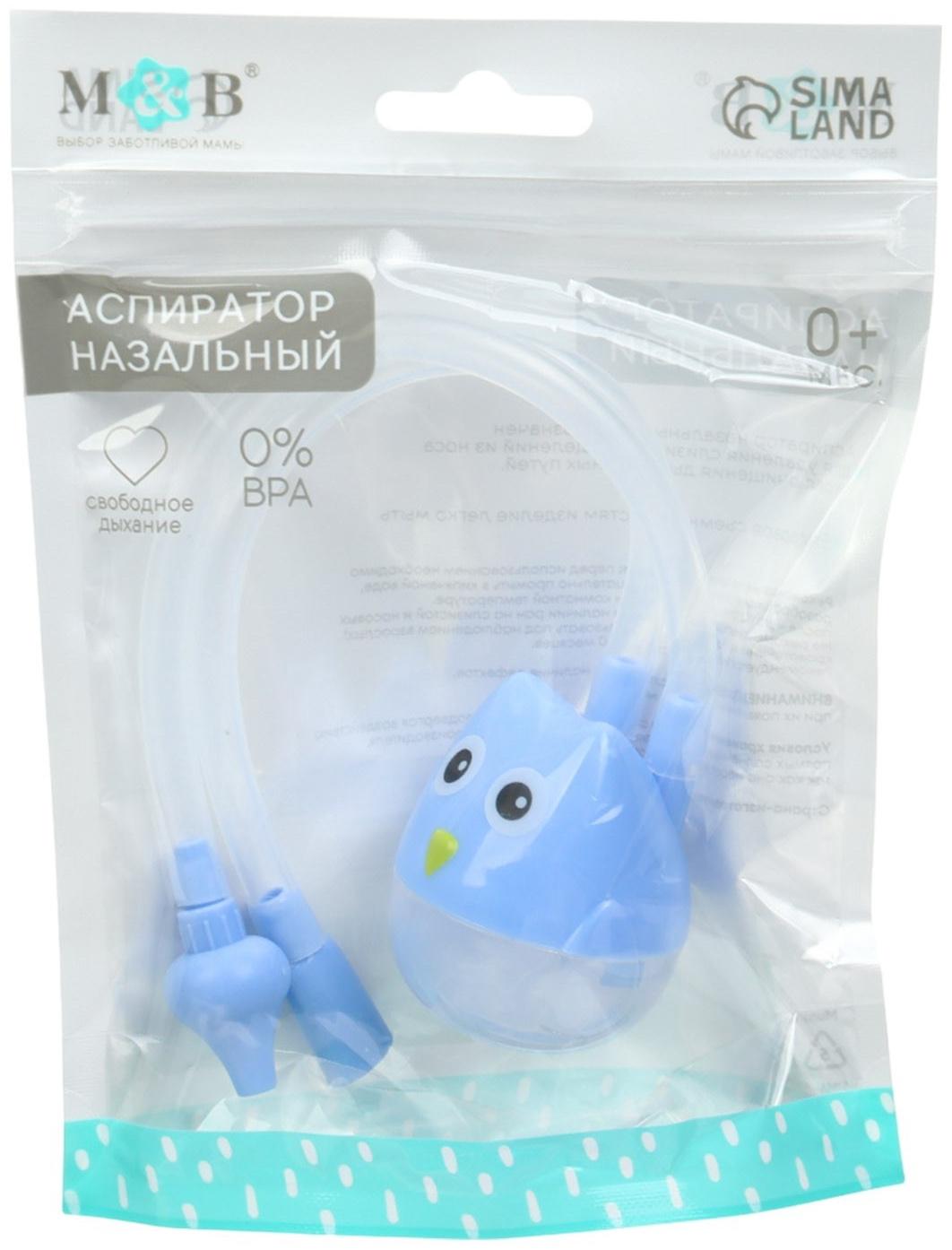Аспиратор назальный с отводной трубкой «Совушка», цвет голубой