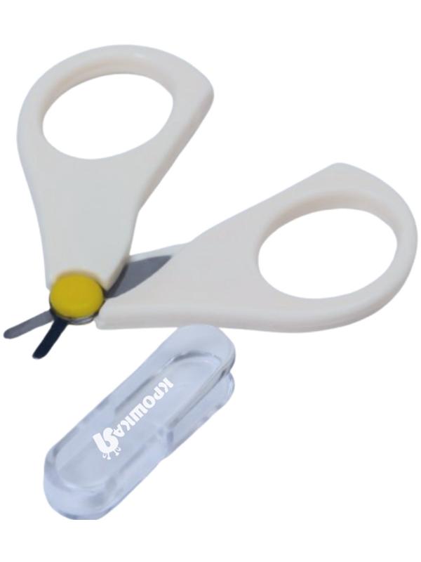 Детские маникюрные ножницы Крошка Я, с защитным колпачком, ВИД 1, молочный