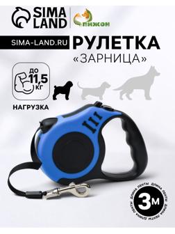 Рулетка 