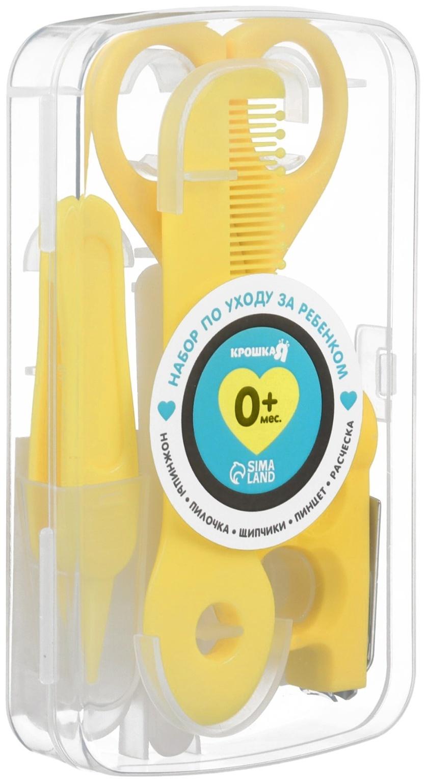 Набор по уходу за ребенком Крошка Я, 5 предметов - расческа, пинцет, ножницы, книпсер, пилка, желтый