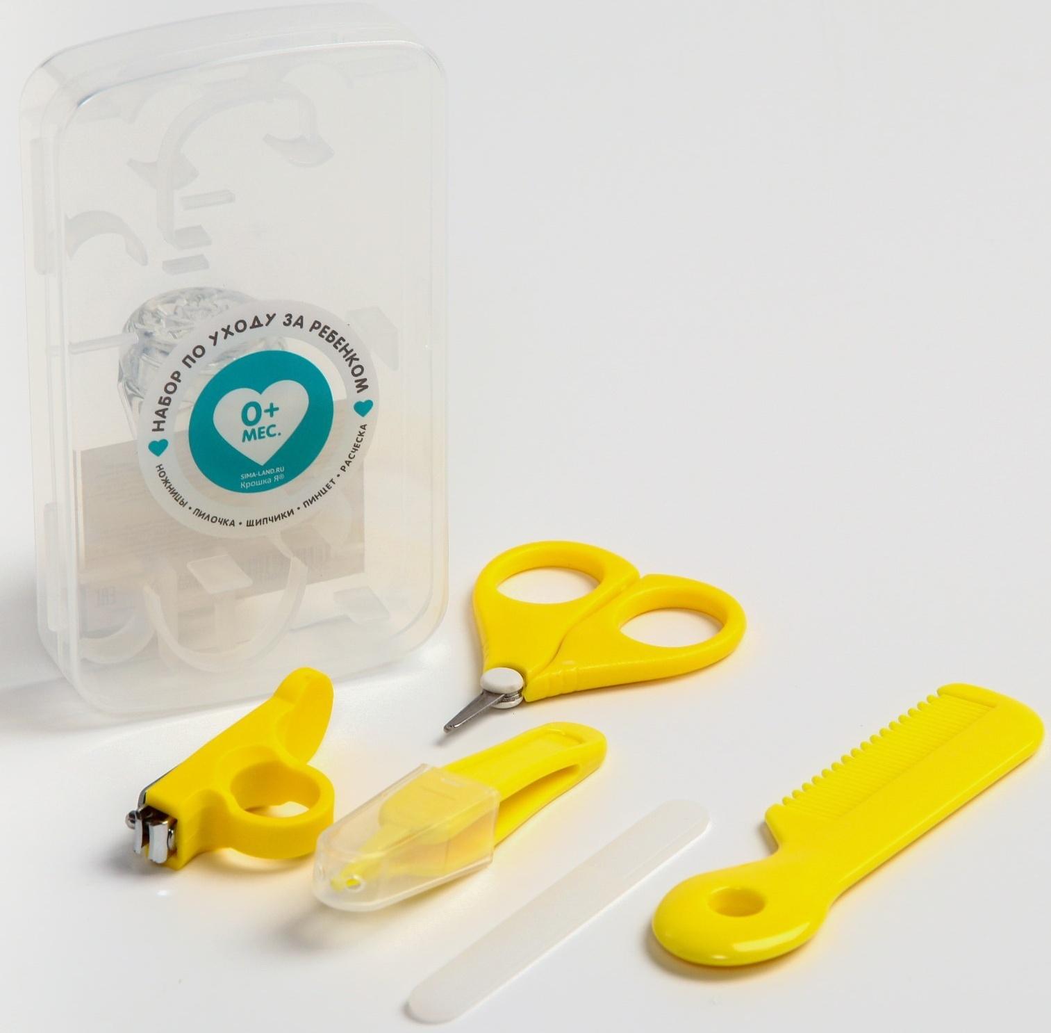 Набор по уходу за ребенком Крошка Я, 5 предметов - расческа, пинцет, ножницы, книпсер, пилка, желтый