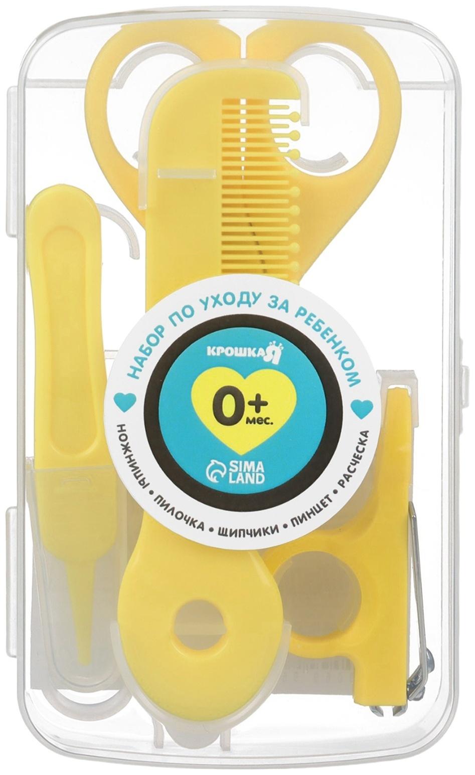 Набор по уходу за ребенком Крошка Я, 5 предметов - расческа, пинцет, ножницы, книпсер, пилка, желтый