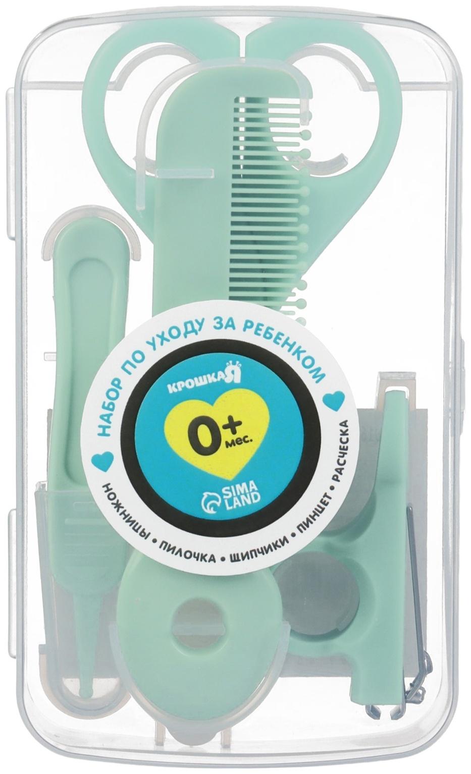 Набор по уходу за ребенком, 5 предметов: расческа, пинцет, ножницы, книпсер, пилка, зеленый