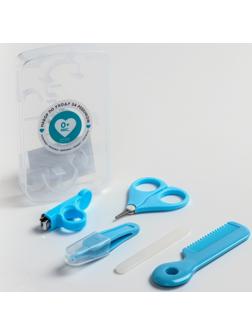 Набор по уходу за ребенком, 5 предметов: расческа, пинцет, ножницы, книпсер, пилка, голубой