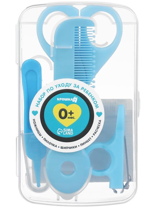Набор по уходу за ребенком, 5 предметов: расческа, пинцет, ножницы, книпсер, пилка, голубой