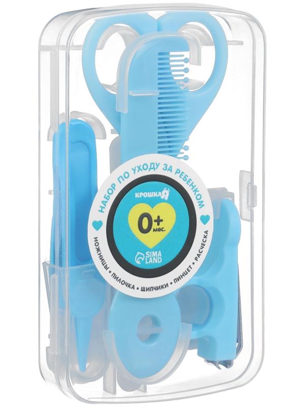 Набор по уходу за ребенком, 5 предметов: расческа, пинцет, ножницы, книпсер, пилка, голубой