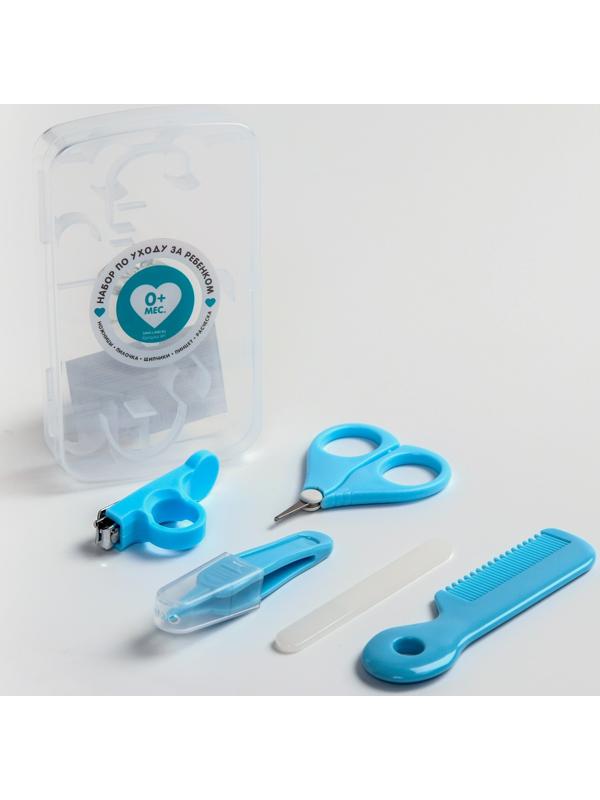 Набор по уходу за ребенком, 5 предметов: расческа, пинцет, ножницы, книпсер, пилка, голубой