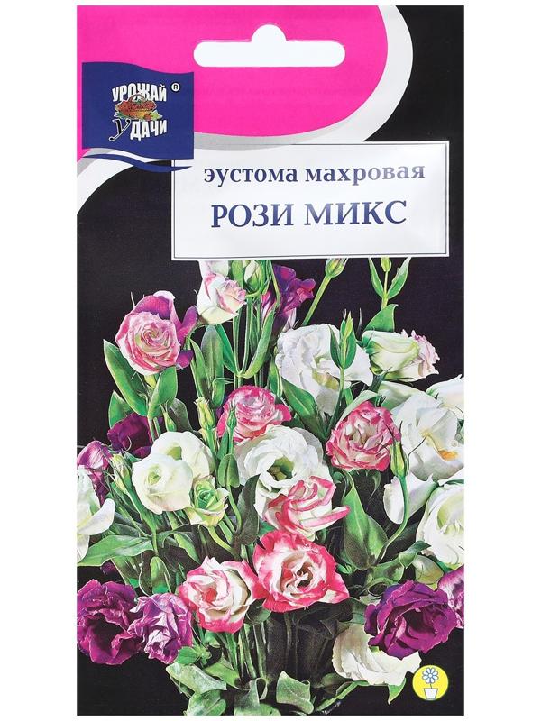 Семена цветов Эустома махровая 