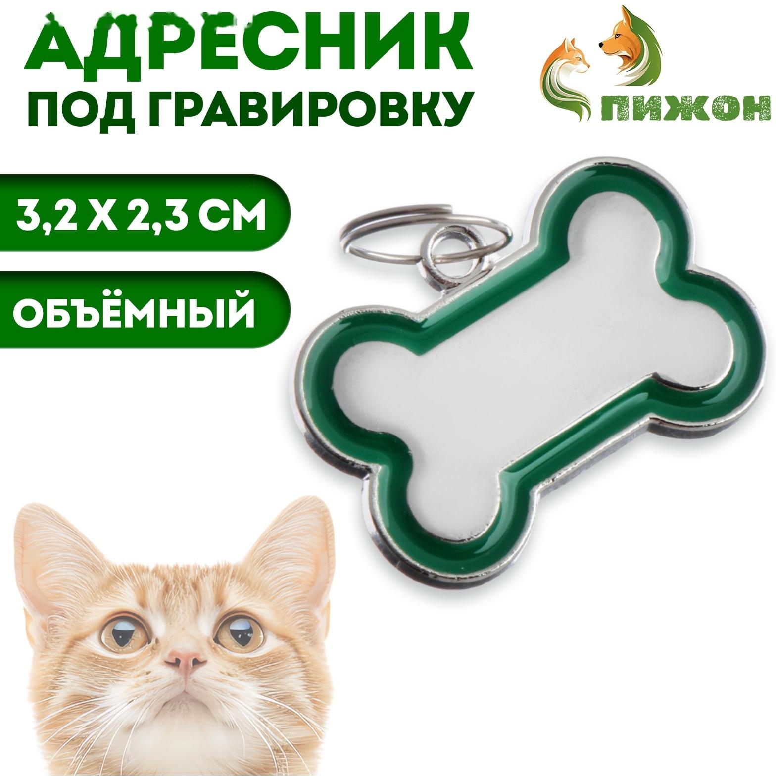 Адресник под гравировку 