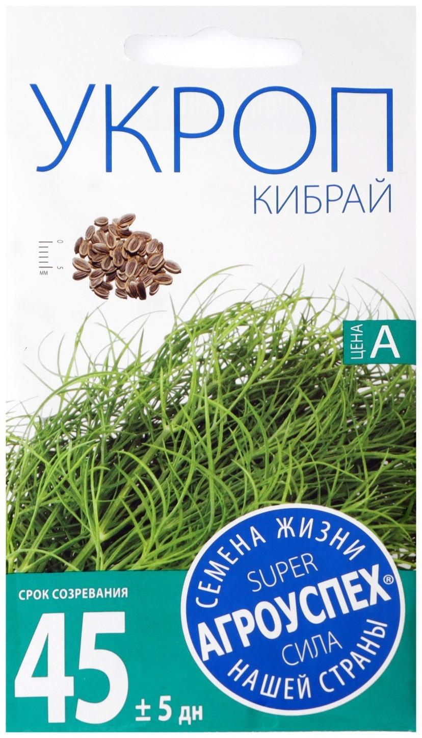 Семена укроп 