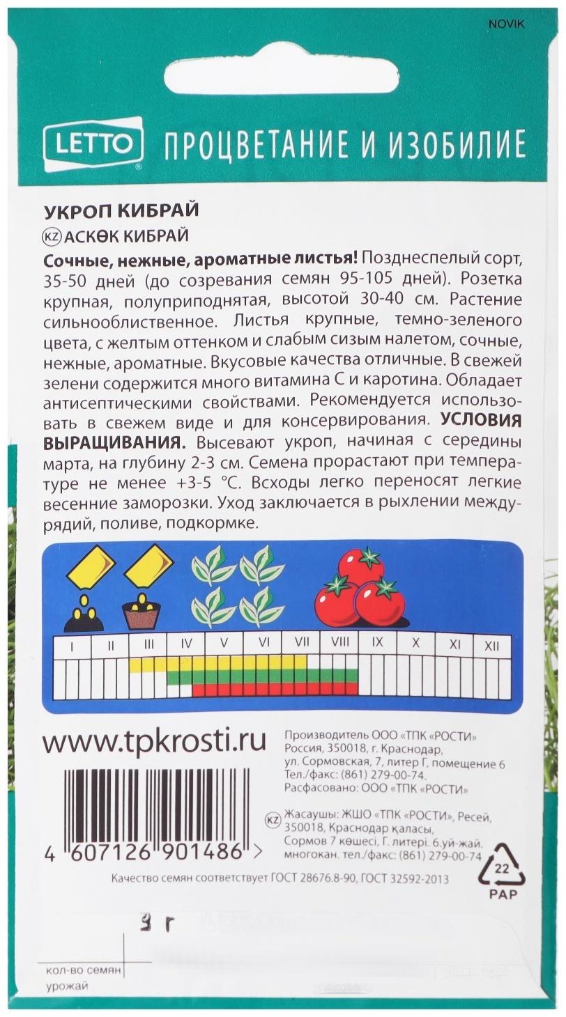 Семена укроп 