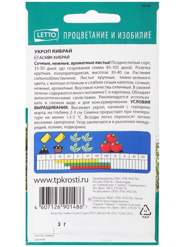 Семена укроп 