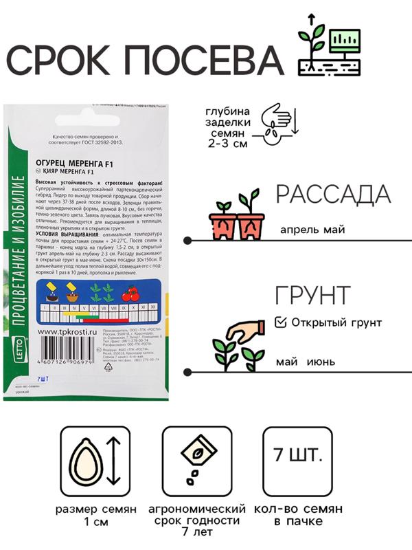 Семена огурец 