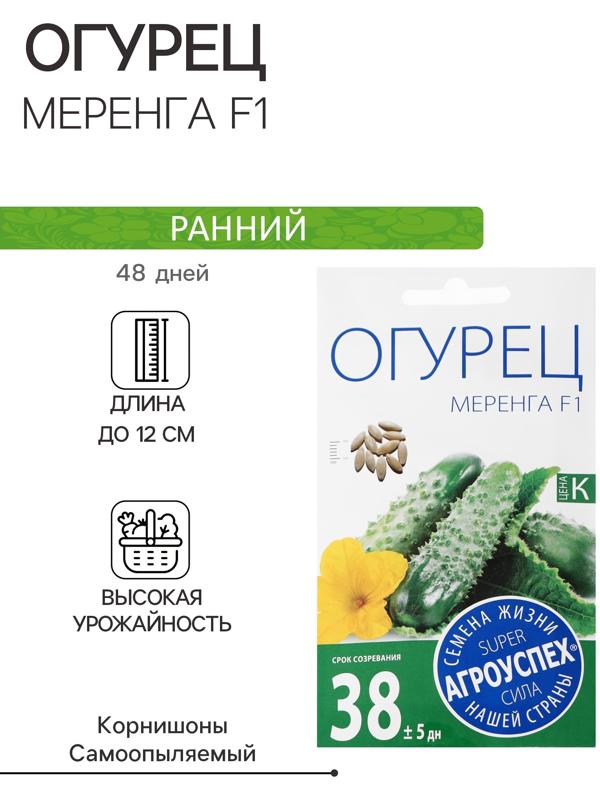 Семена огурец 