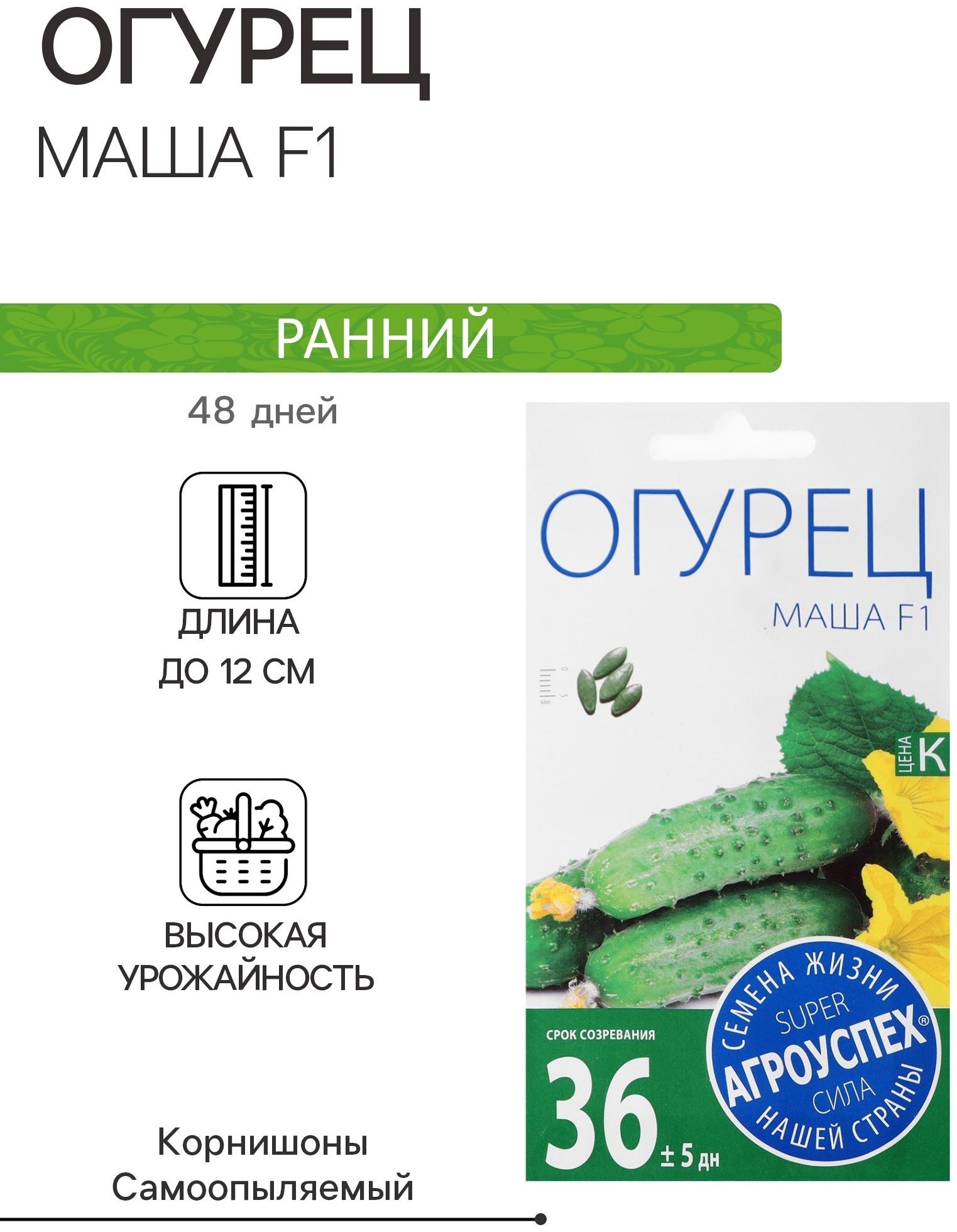 Семена огурец 