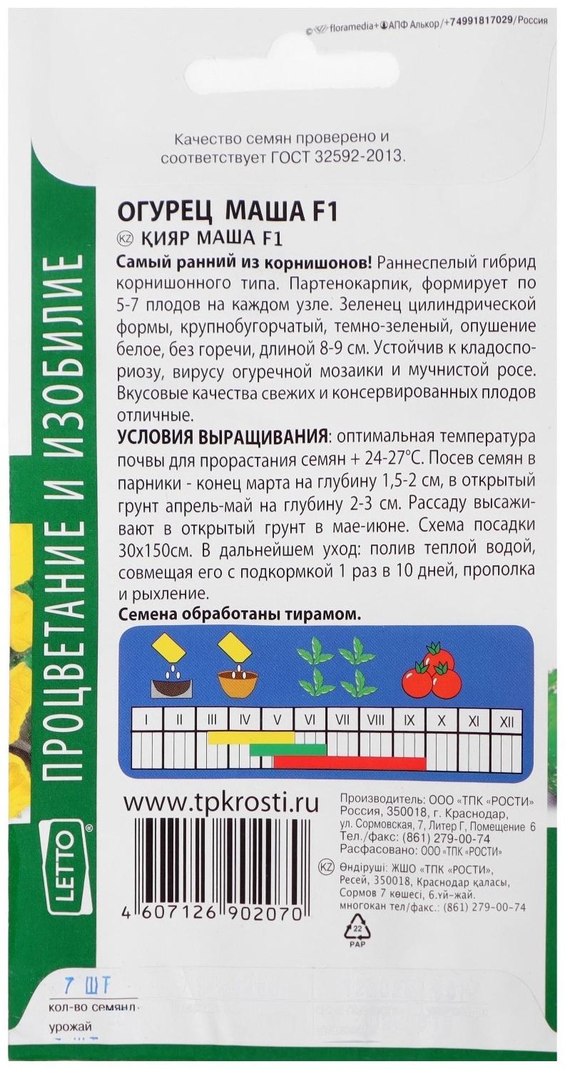 Семена огурец 