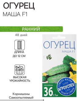 Семена огурец 