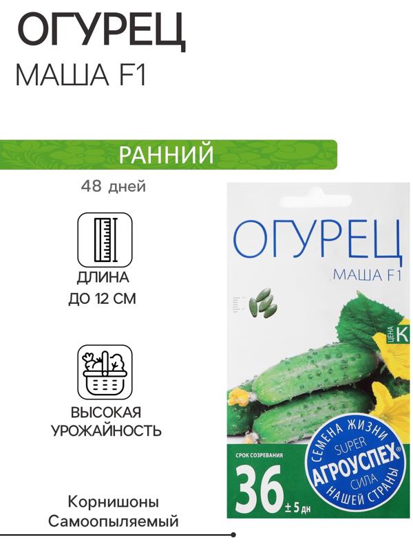 Семена огурец 