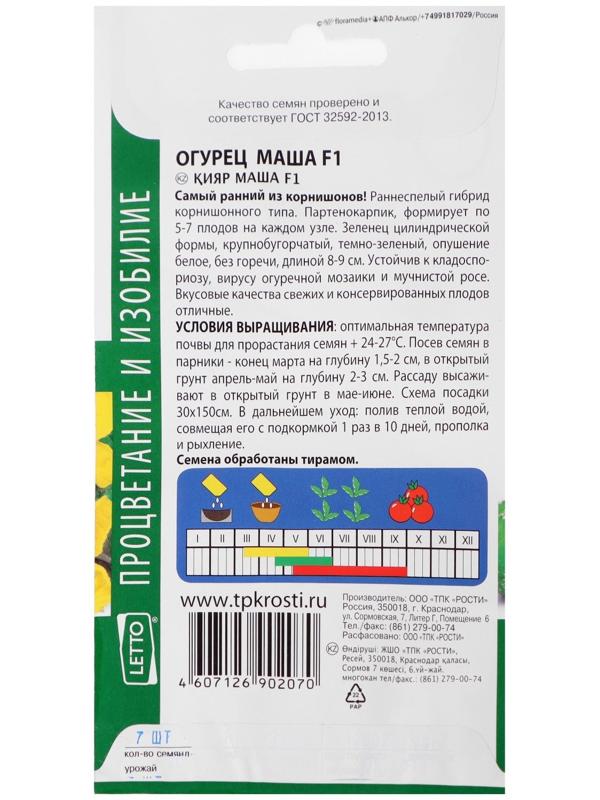 Семена огурец 