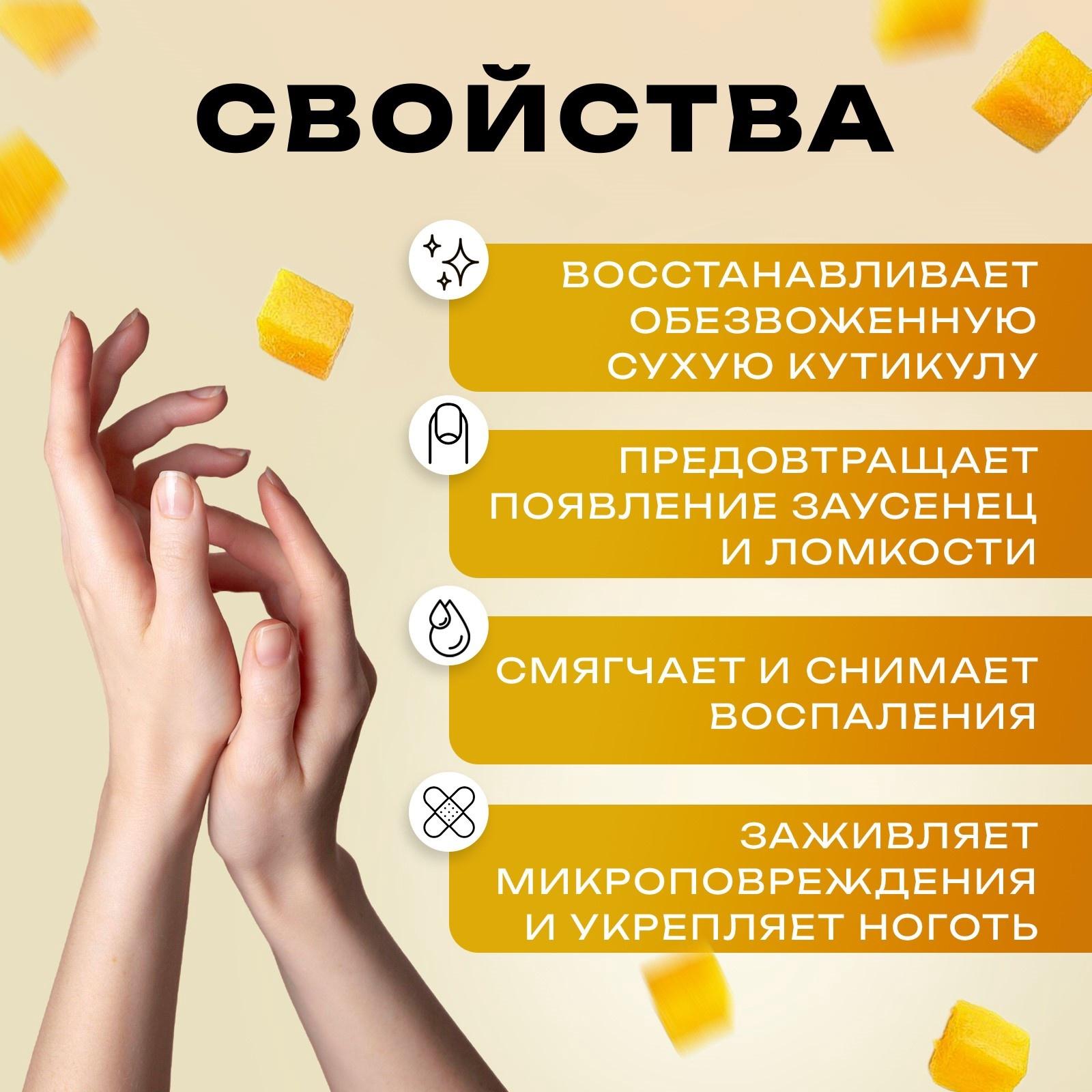 Масло для увлажнения и питания кутикулы 5 мл, манго