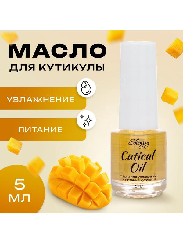 Масло для увлажнения и питания кутикулы 5 мл, манго