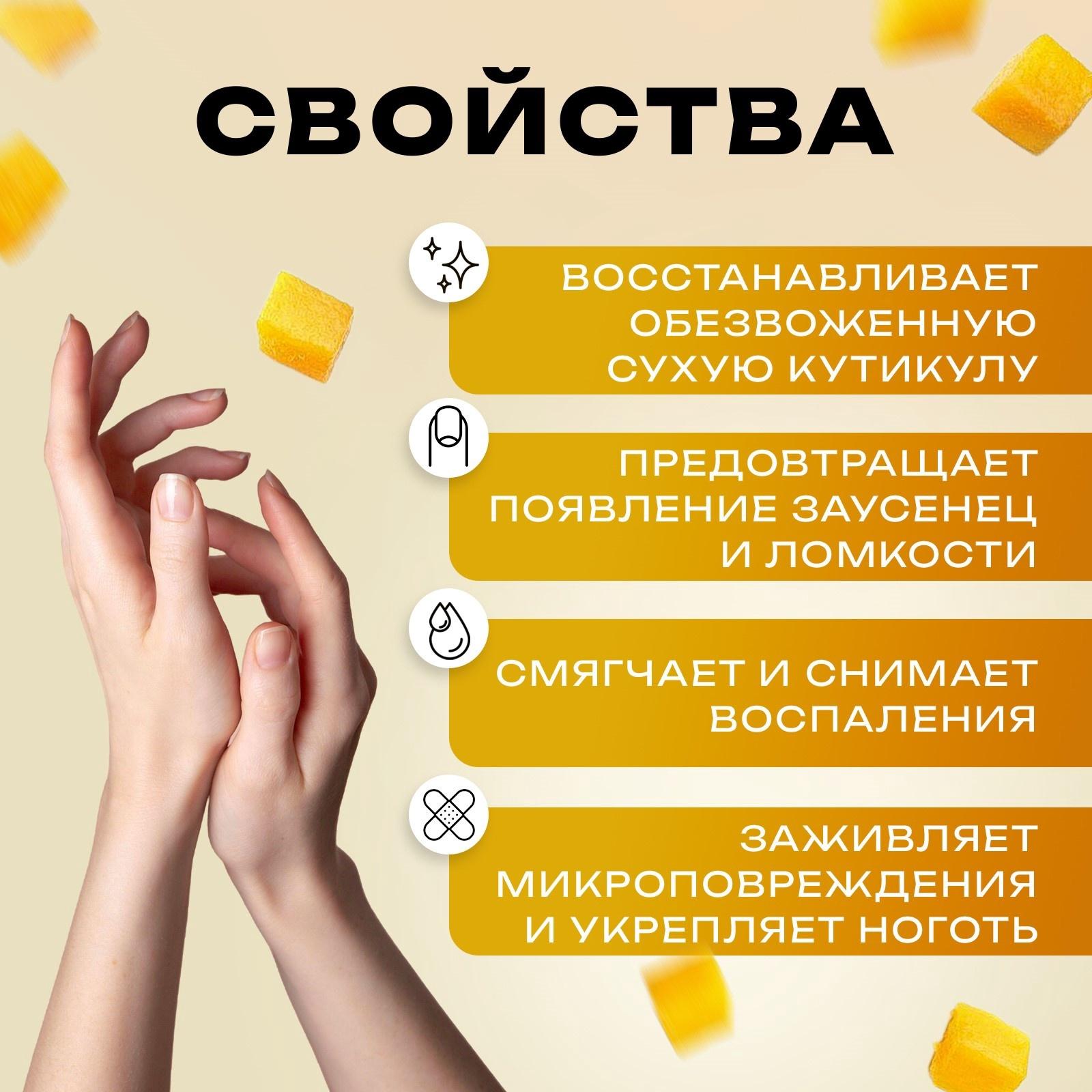 Масло для увлажнения и питания кутикулы 15 мл, манго