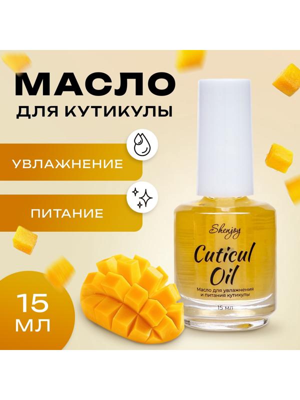 Масло для увлажнения и питания кутикулы 15 мл, манго
