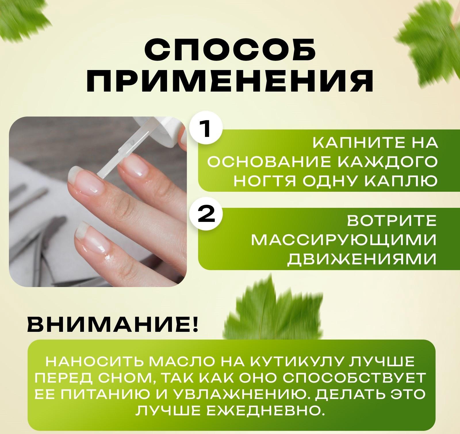 Масло для увлажнения и питания кутикулы 15 мл, виноград