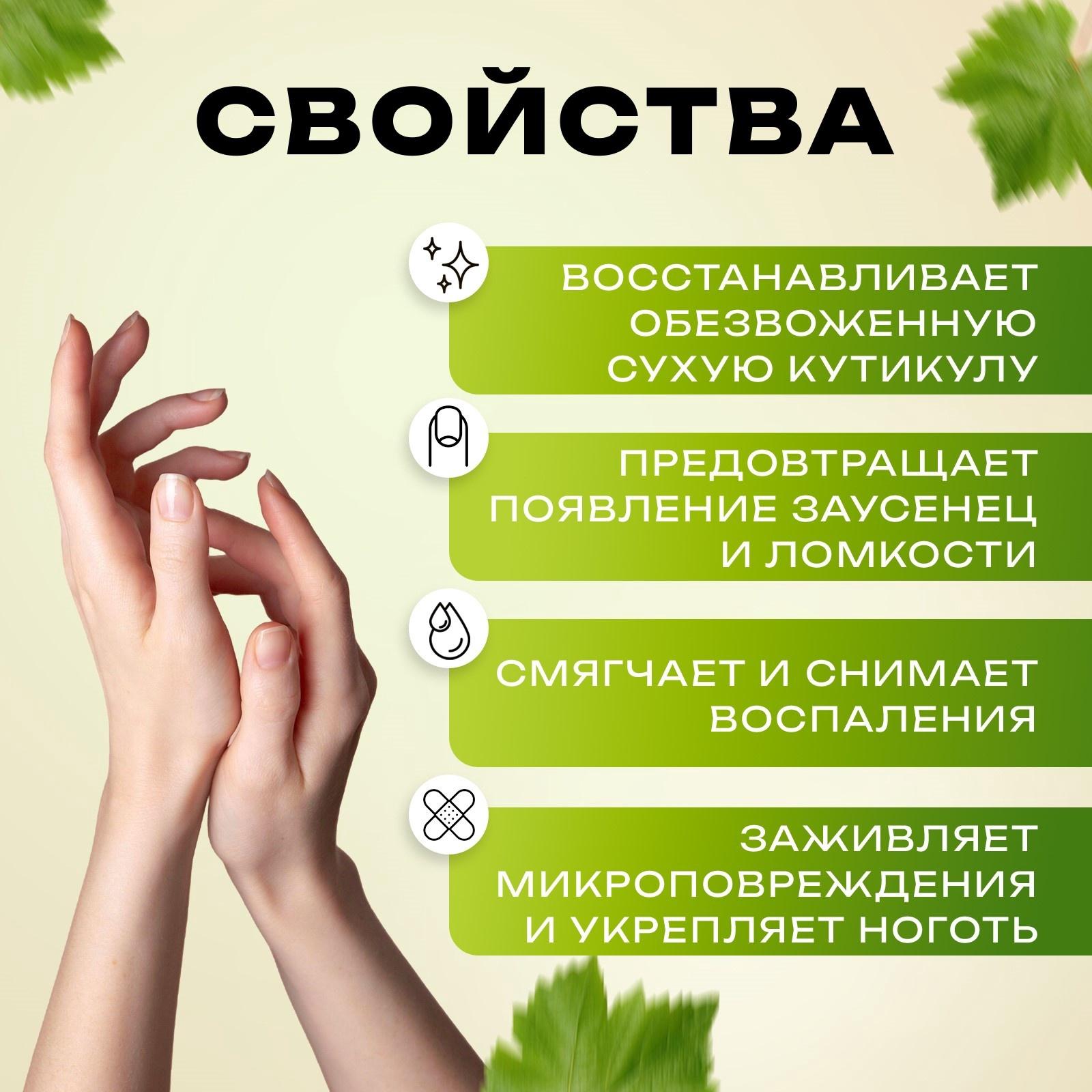 Масло для увлажнения и питания кутикулы 15 мл, виноград