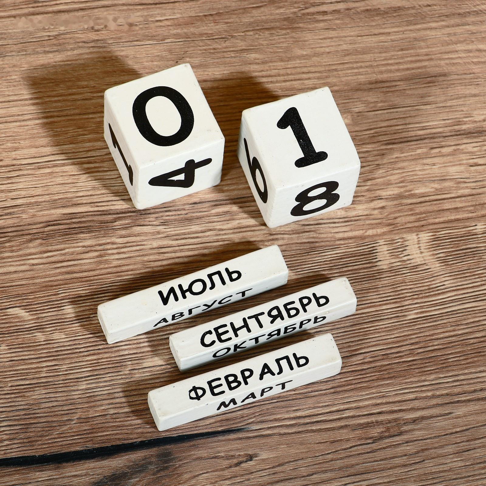 Вечный календарь 