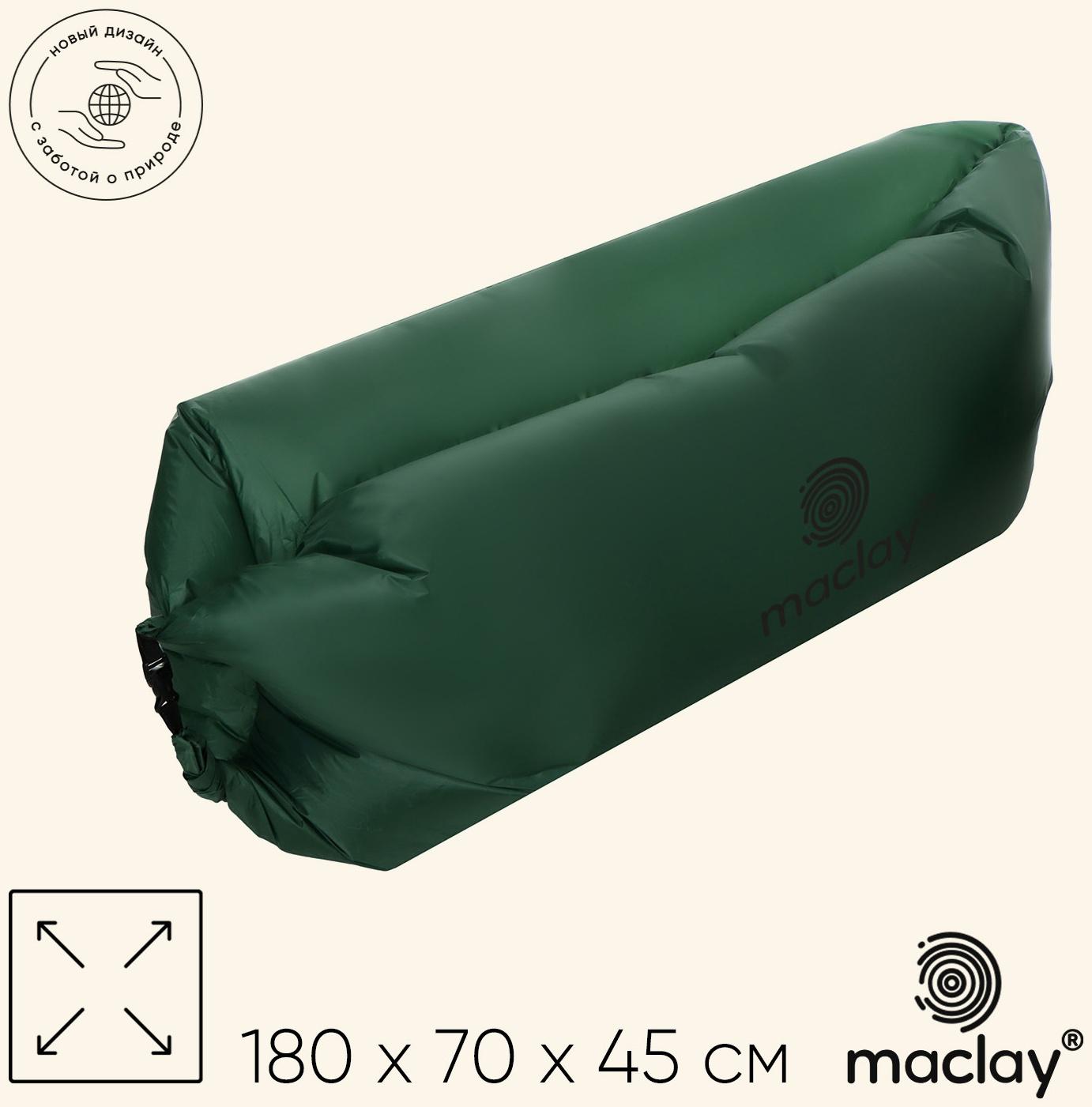 Надувной диван maclay, 190Т, 180 х 70 х 45 см, цвет оливковый