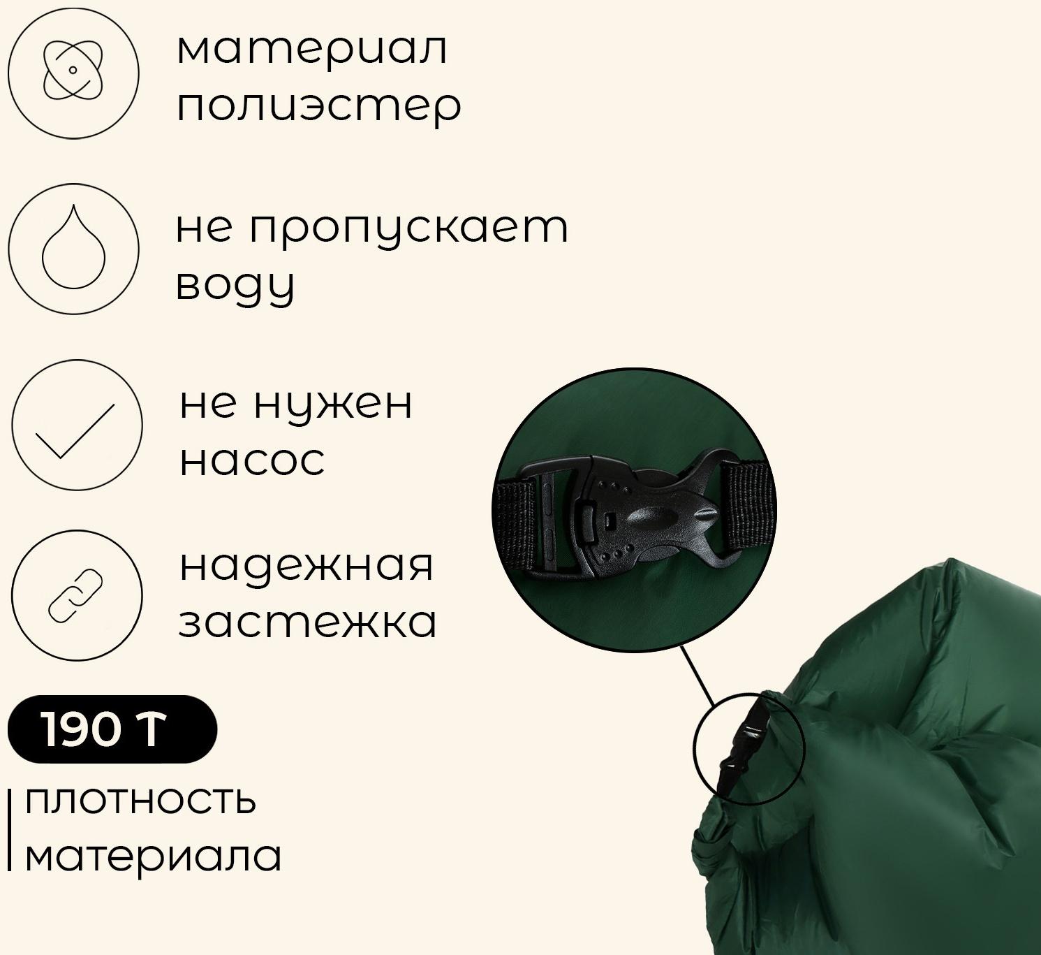 Надувной диван maclay, 190Т, 180 х 70 х 45 см, цвет оливковый