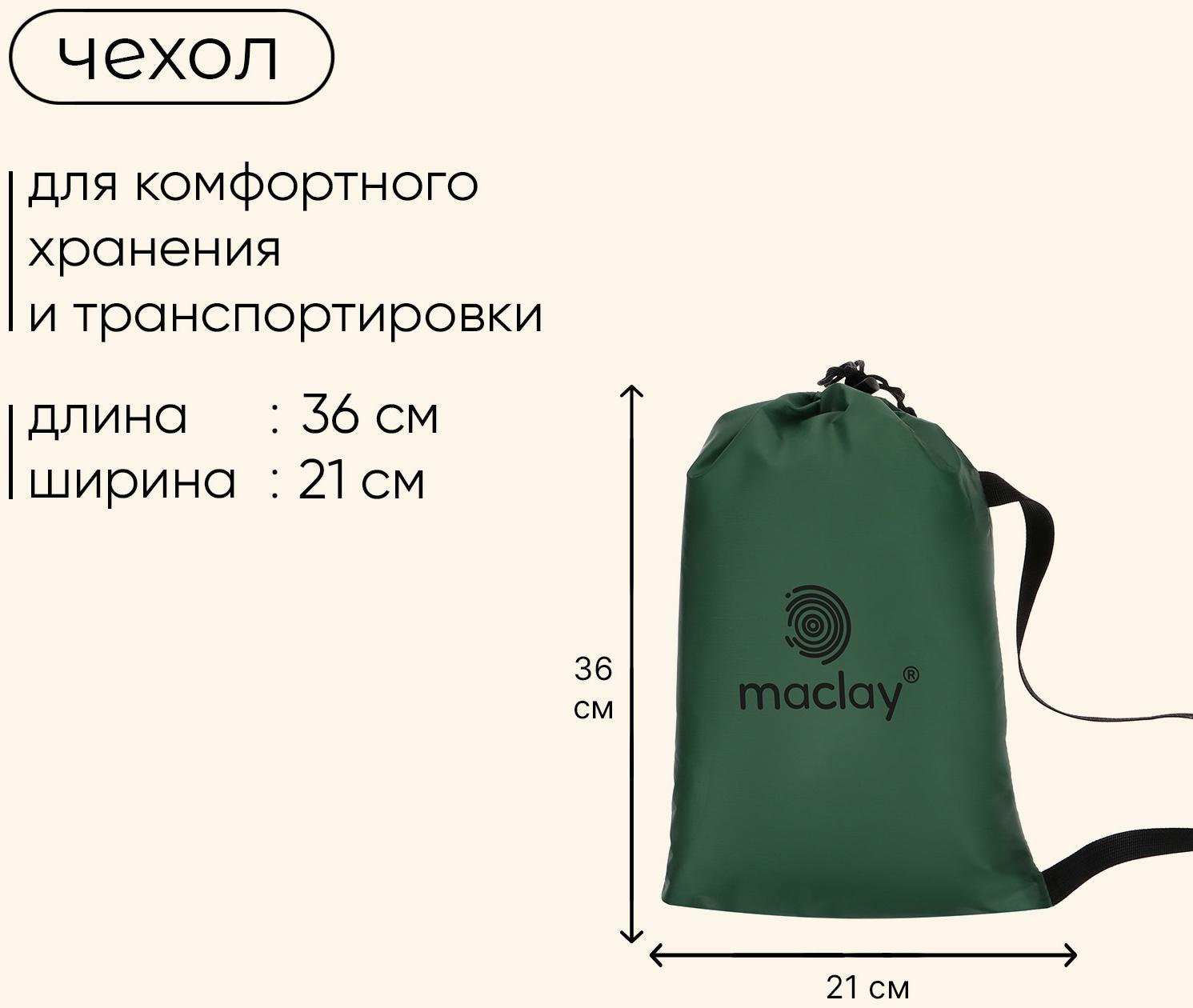Надувной диван maclay, 190Т, 180 х 70 х 45 см, цвет оливковый