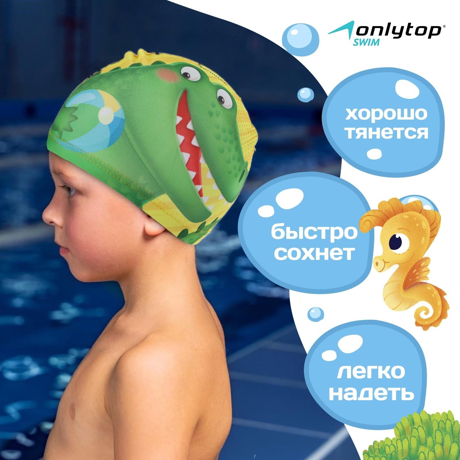 Шапочка для плавания детская ONLYTOP Swim «Кот и крокодил», тканевая, обхват 46-52 см