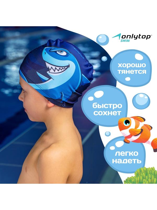 Шапочка для плавания детская ONLYTOP Swim «Акула», тканевая, обхват 46-52 см, МИКС