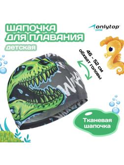 Шапочка для плавания детская ONLYTOP «Череп», тканевая, обхват 46-52 см