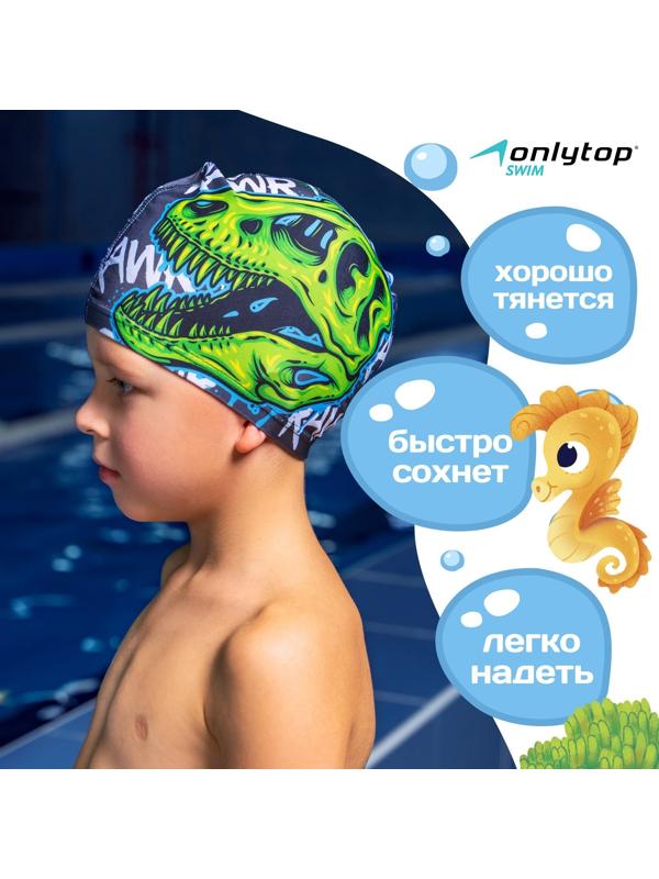 Шапочка для плавания детская ONLYTOP «Череп», тканевая, обхват 46-52 см