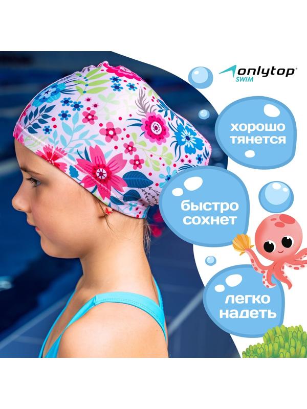Шапочка для плавания детская ONLYTOP Swim «Цветочный мир», тканевая, обхват 46-52 см