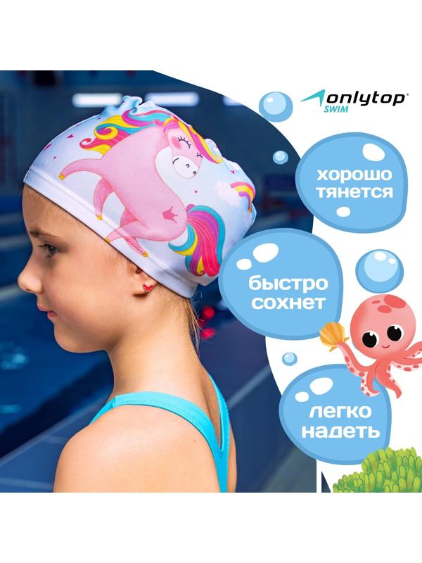 Шапочка для плавания детская ONLYTOP Kids «Единорог», тканевая, обхват 46-52 см