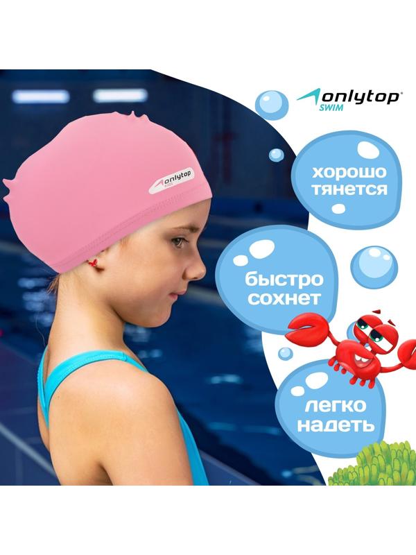 Шапочка для плавания ONLYTOP SWIM, детская, цвет розовый, обхват 46-52 см