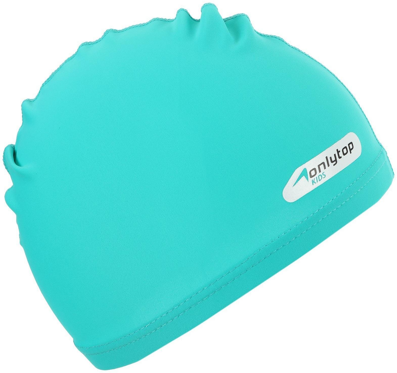 Шапочка для плавания детская ONLYTOP, тканевая, обхват 46-52 см